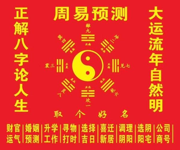 周易八字测名打分免费 测商标名打分