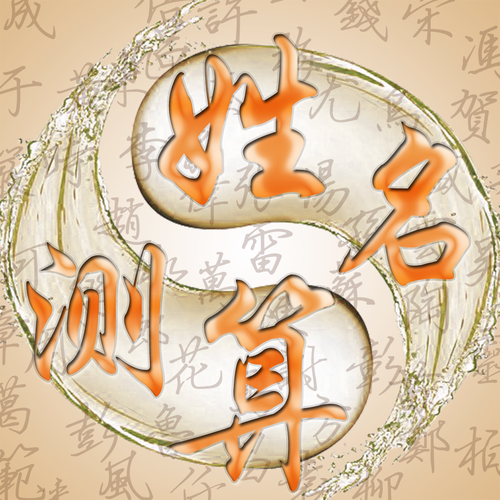 测试八字名字测试打分 八字强弱打分法