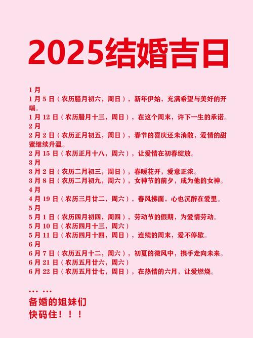 出行吉日2025年10月 2025年六月出门吉日