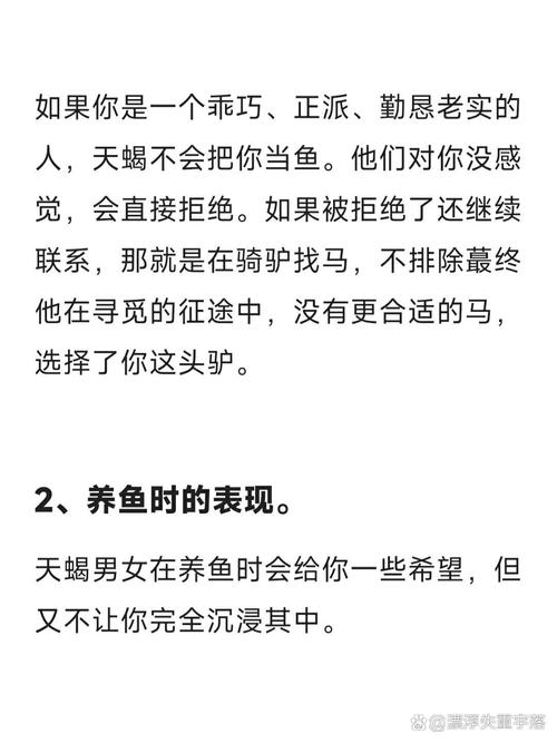天蝎座女爱养鱼的性格分析(天蝎女养鱼的表现)