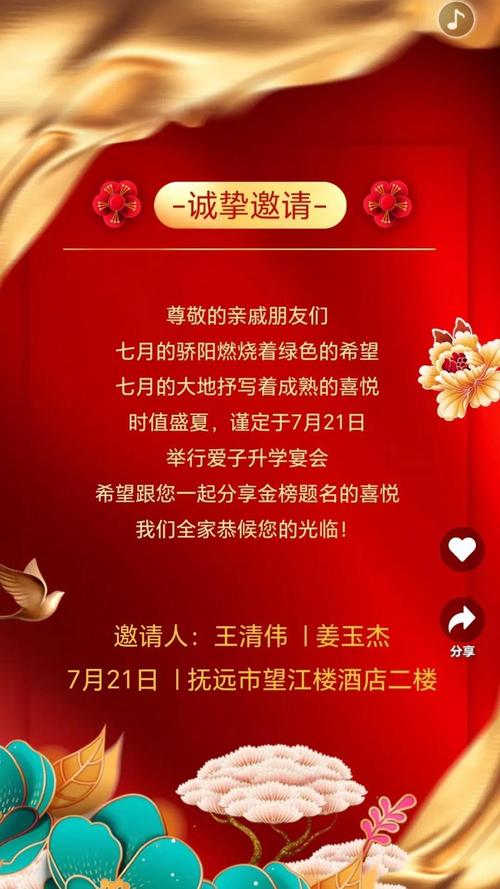 2025年7月升学宴吉日查询 2024五月升学宴吉日一览表