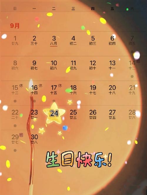 阴历9月24 阳历11月16号是什么星座