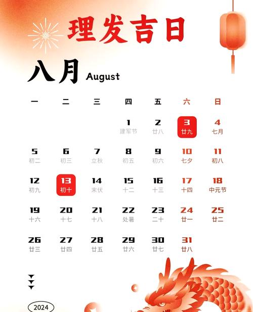 八月幼儿入学吉日(8月入学吉日吉时查询)
