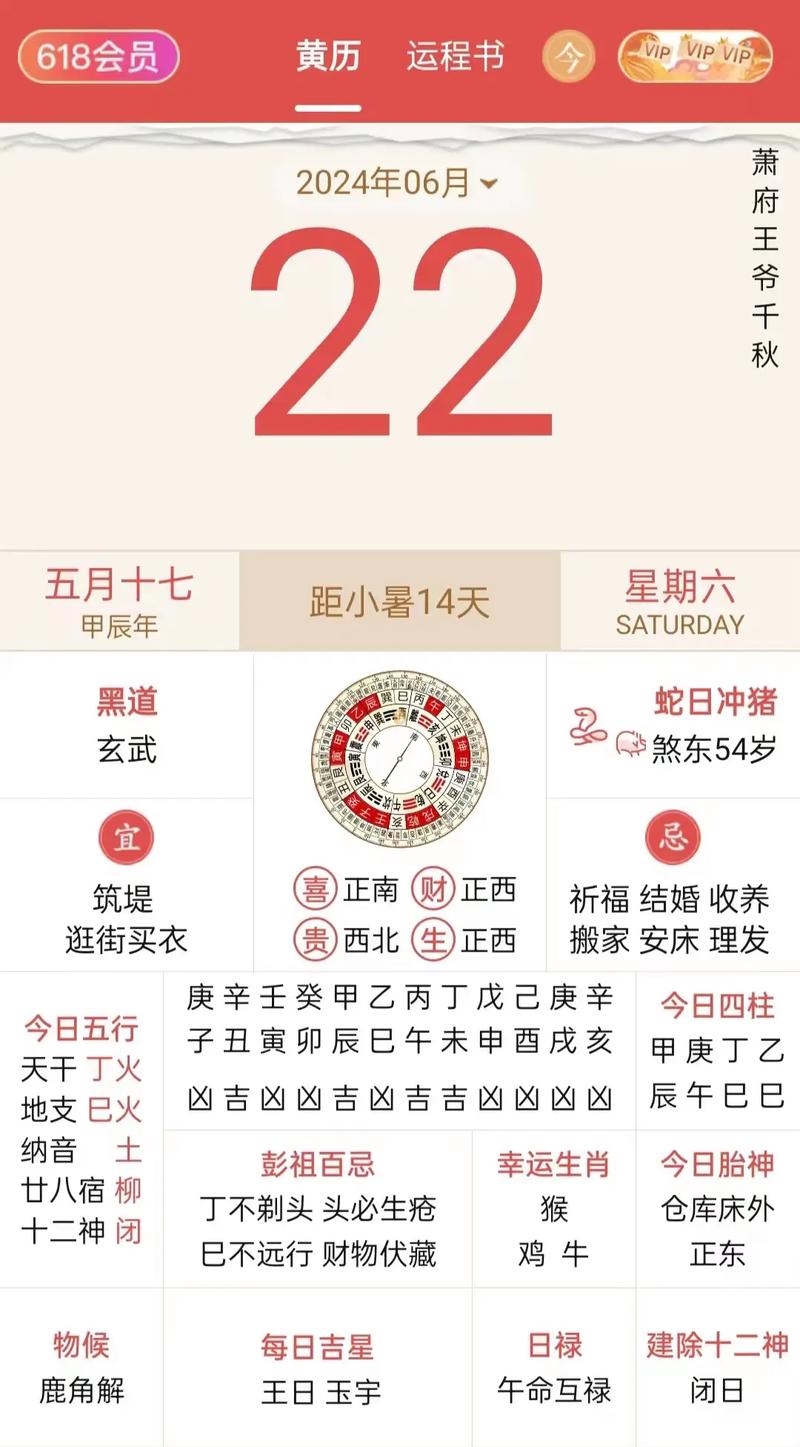 6月份求财时间吉日查询 6月吉日大全2025