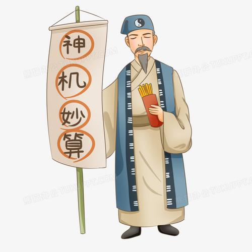 算命八字先生 算命先生分析