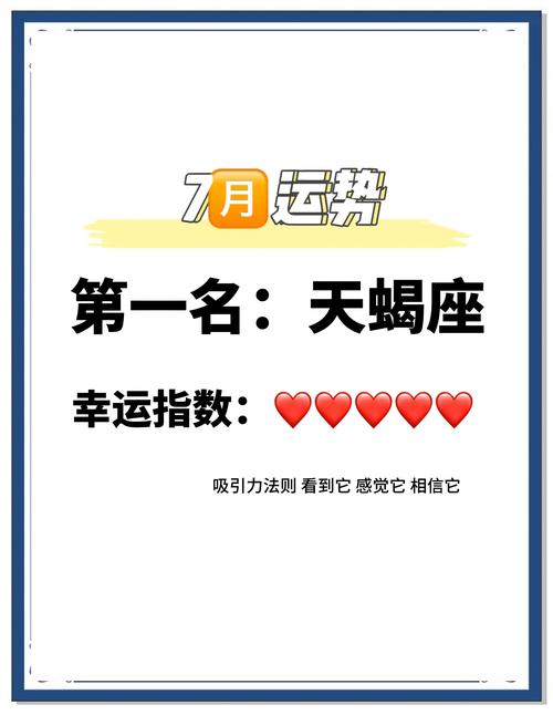 7月份天蝎座运势财运女(7月份天蝎座运势财运女生)