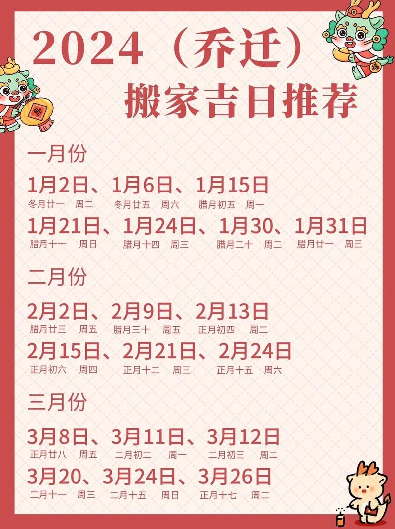 三月黄道吉日搬家 搬家黄道吉日三月三