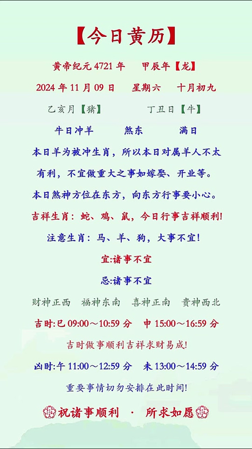 黄道吉日冲狗什么意思 男狗女羊黄道吉日