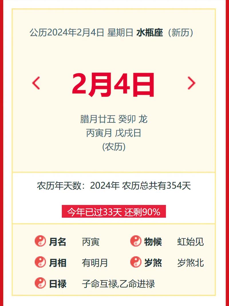 2月20是不是黄道吉日 2.18是黄道吉日吗