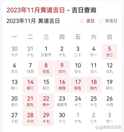 十一月份黄道吉日 十月份结婚的好日子