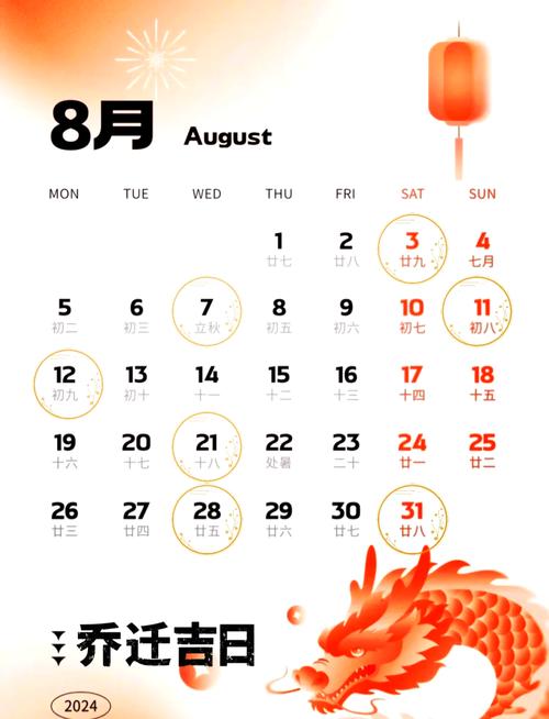 9月适合搬家的黄道吉日 九月份搬家最佳吉日