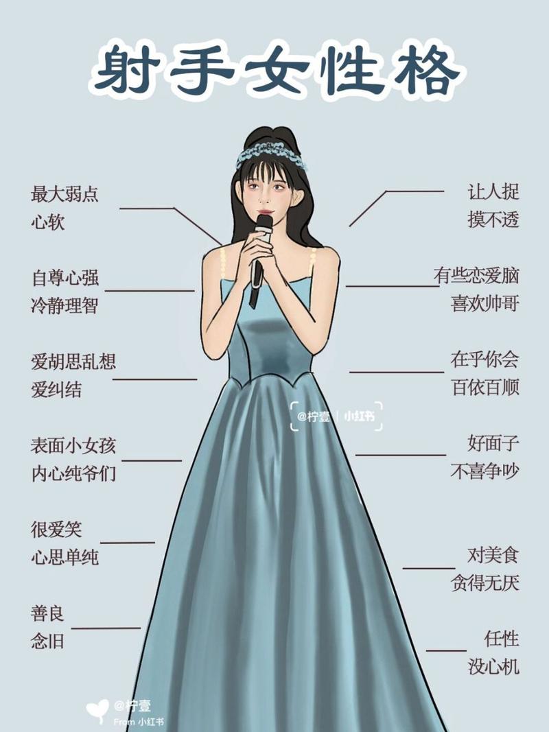 射手座女生性格穿搭特点(射手座女生性格穿搭特点分析)