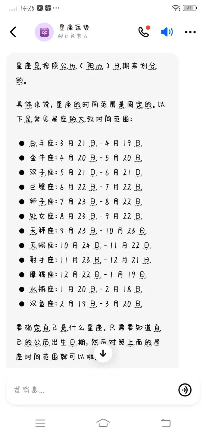 农历5月十一是什么星座(98年农历五月十一是什么星座)
