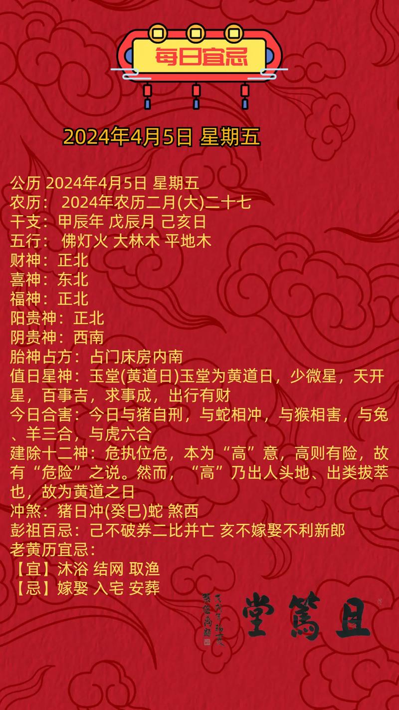 阳历4月6号生辰八字算命(阳历4月6日出生的人命运)