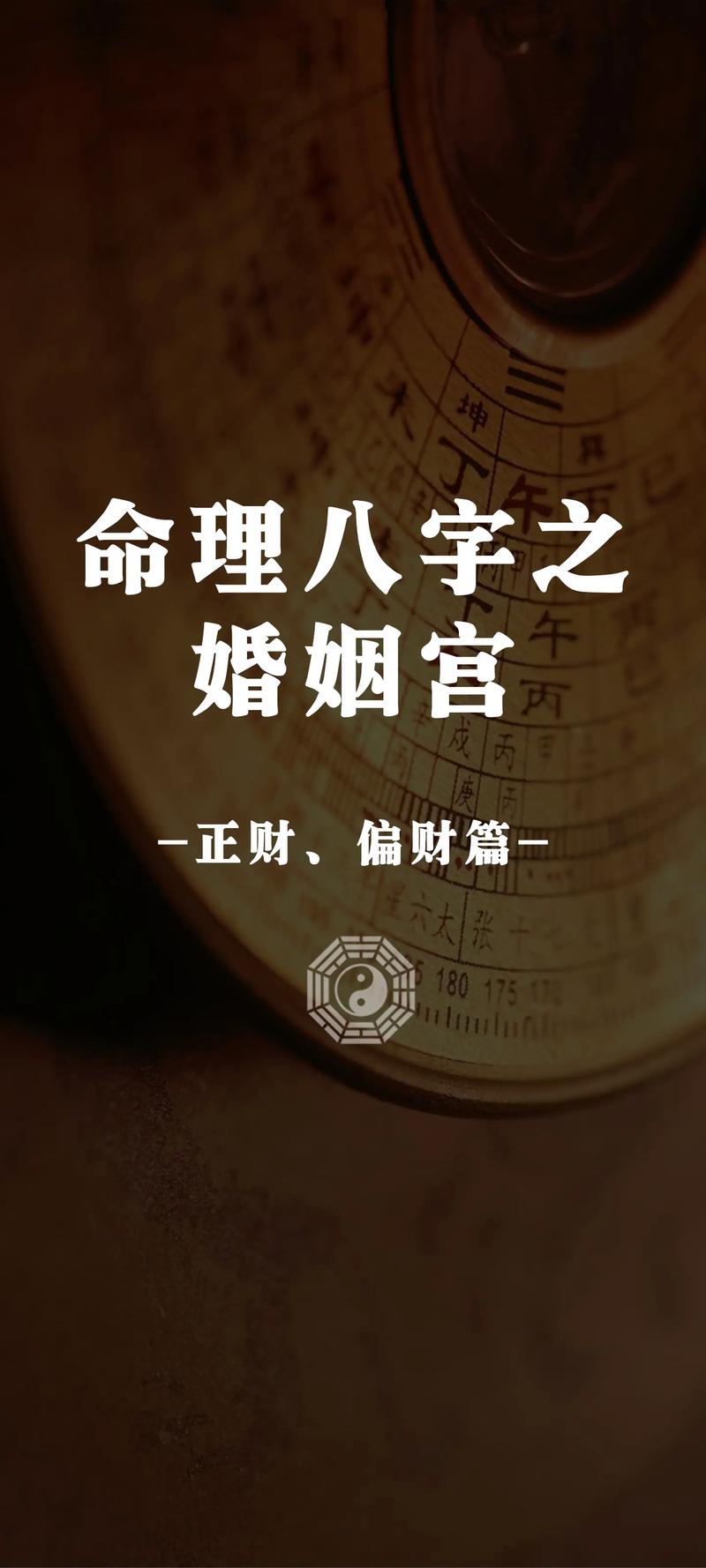 财旺身弱婚姻宫劫财 身弱夫妻宫坐劫财