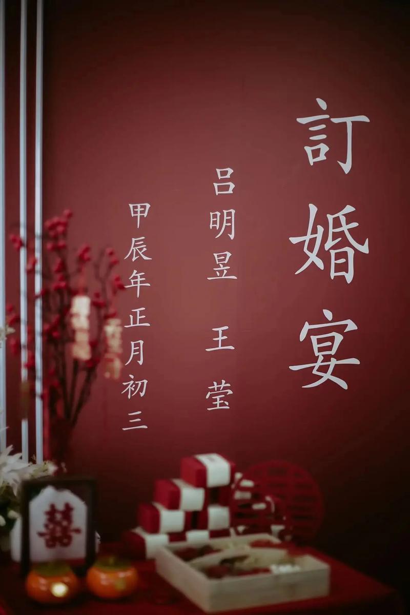 外甥订婚的吉日 二女儿订婚吉日