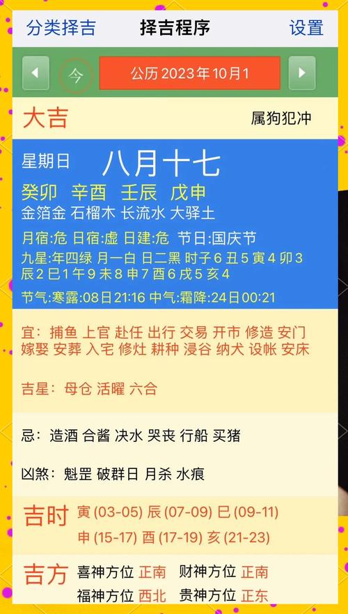 10月置产最好的吉日是什么(十月产子哪天好日子)