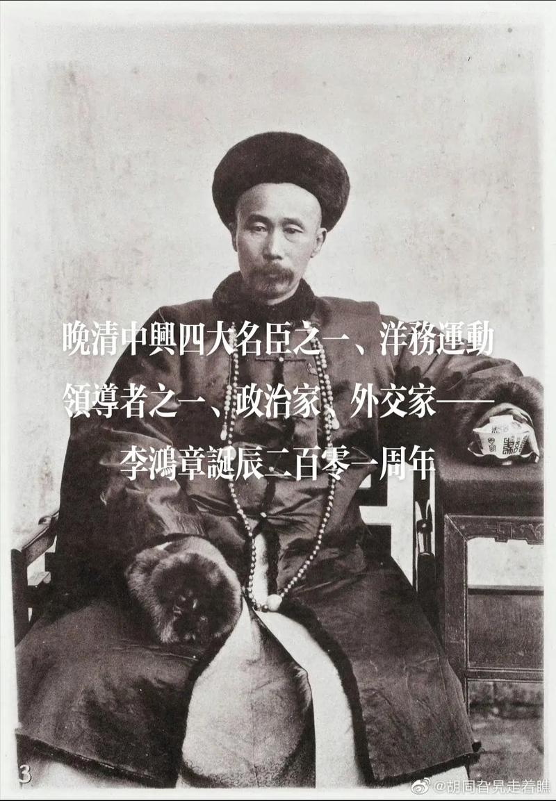 八字算命李鸿章是谁 李鸿章天生富贵