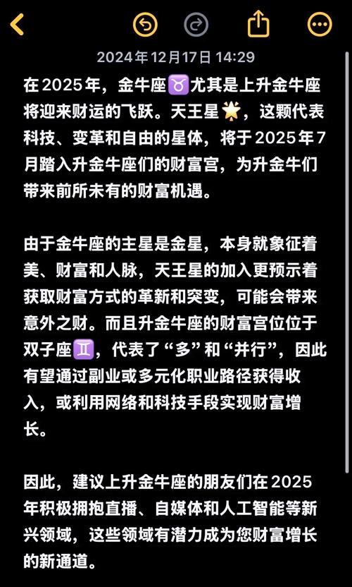 2025年金牛座事业(金牛座未来三年的事业)