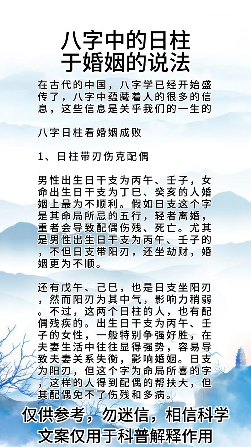 什么八字的男人有双妻子命运(男人八字有双妻的日柱)