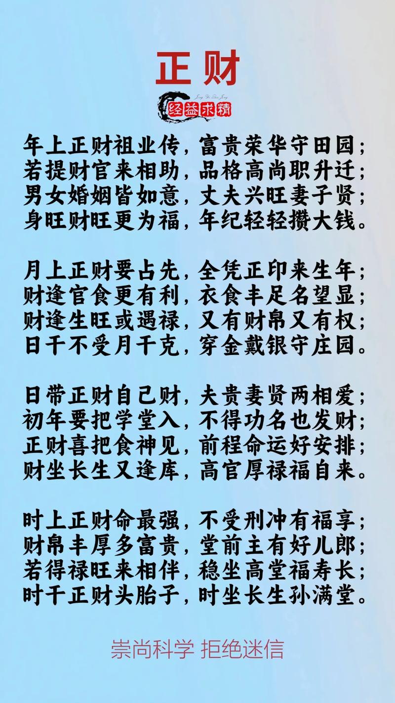 八字干神偏财什么意思啊 八字十神只有一个正财一个偏财