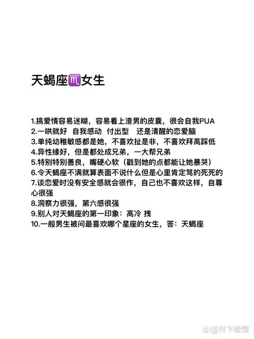 潇洒自如天蝎座女生性格(天蝎座女生自律)