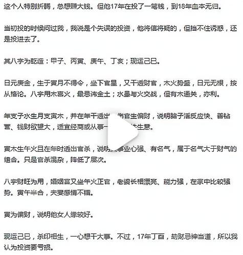日柱偏财女命 丙申日柱身弱偏财多
