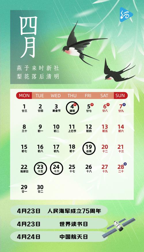 四月还有几个黄道吉日 2025年黄历正宗版
