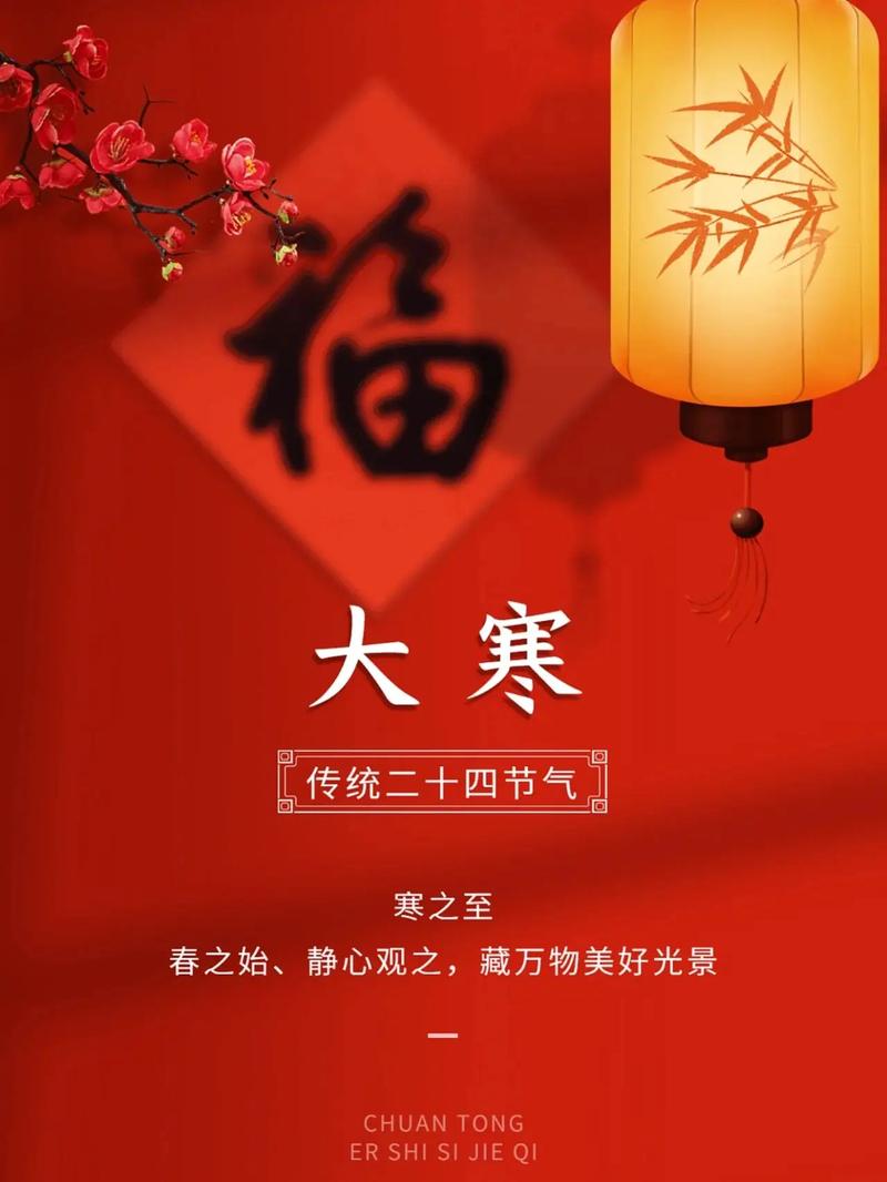 明天大寒黄道吉日 明天开工是黄道吉日吗