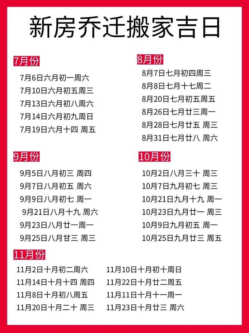 六月八号搬家吉日查询 办公室搬家吉日