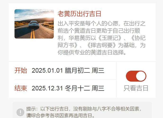 11月出行吉日查询2025年 出行吉日查询11月
