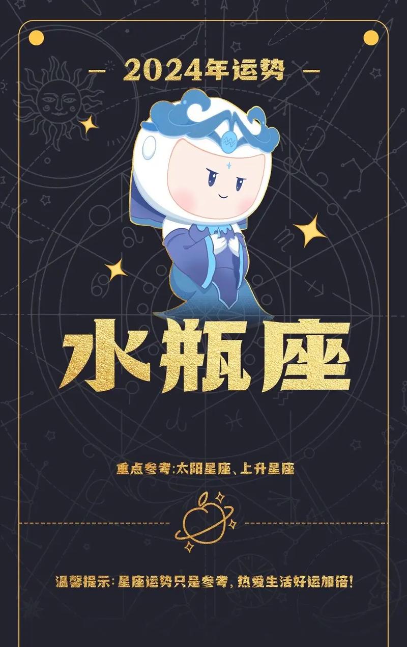 陶白白水瓶座9月运势图片(陶白白水瓶座运势分析)