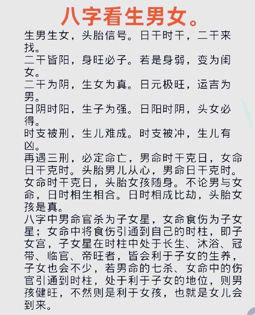 私生子八字(男命八字看私生孩子)