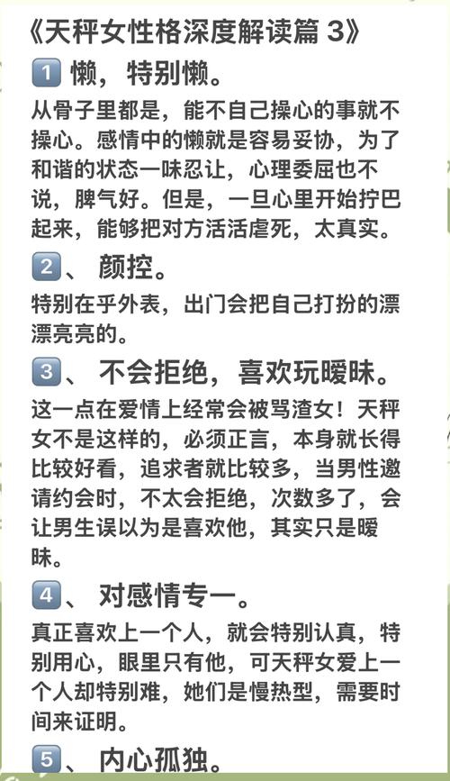 天秤座女性格特点分析女(天秤座女人的性格特点有哪些)