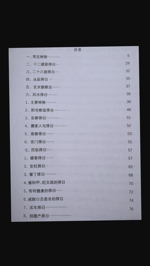 择上学日子(上学用什么日子好)