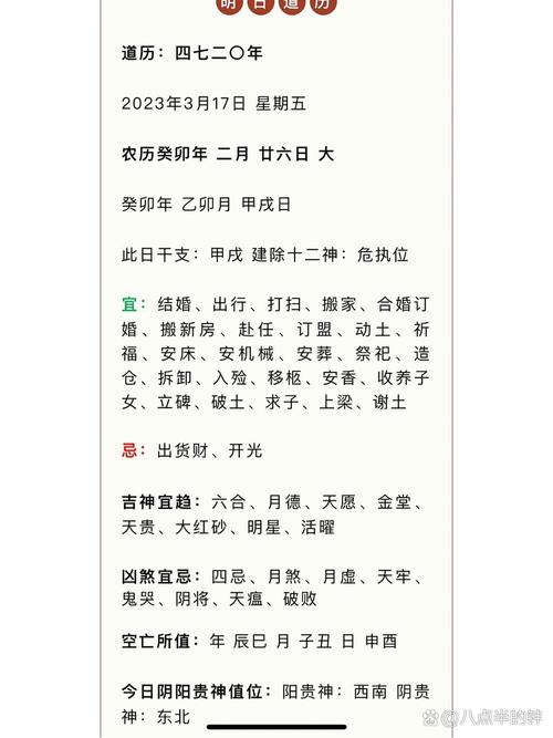 黄历火化日子(火化择日禁忌一览表)