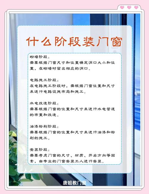 装修安窗户日子(安装窗户吉日)