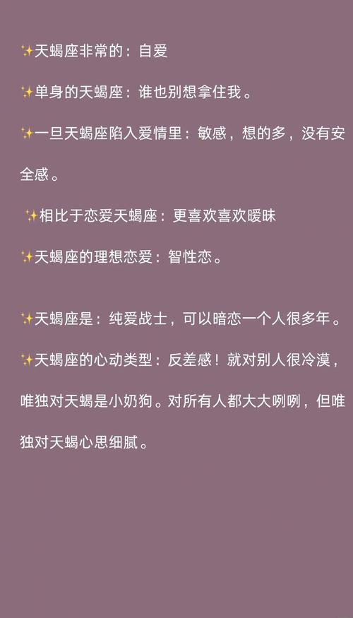 天蝎座男生爱情命运(天蝎座男生的感情) 天蝎座男天蝎座女生配吗