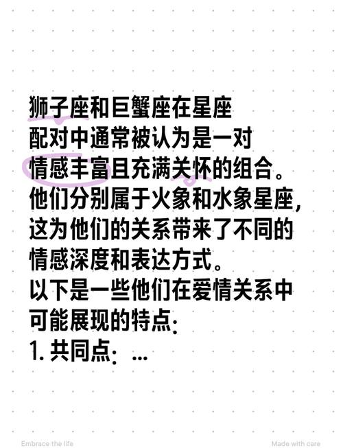 巨蟹女与狮子座男配吗婚姻如何(巨蟹女与狮子座男配吗婚姻如何呢)