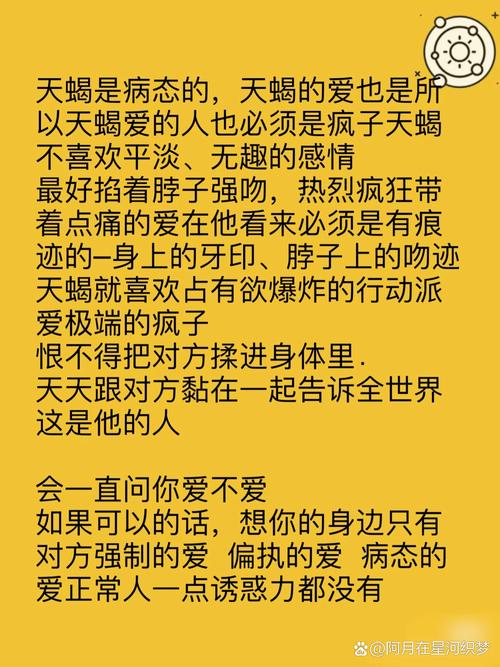 天蝎座在爱情中的样子(天蝎座的爱情星座)