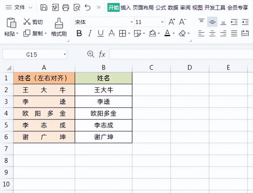 表格如何匹配对应的名字(表格中如何匹配姓名)