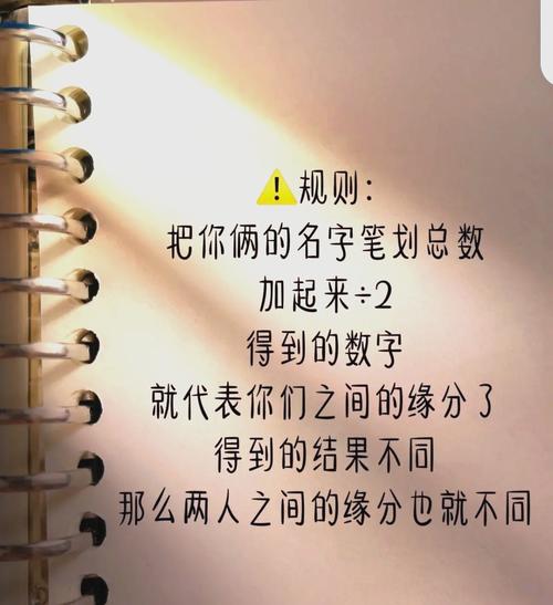 小测试姓名配对(测试姓名配对的能信吗)