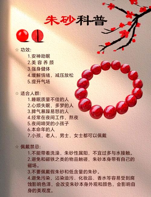 女人大海水命能戴朱砂吗 正宗特级朱砂产地