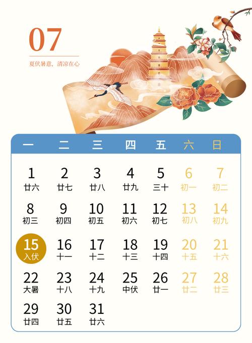 七月有哪些吉日(七月的吉日)
