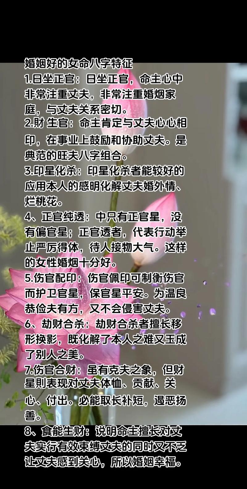 八字正官代表啥命运啊女生 八字中地支2个正官