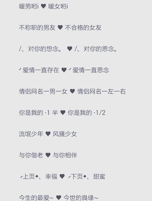 网名成都的配对情侣名字 网友意外配对情侣网名