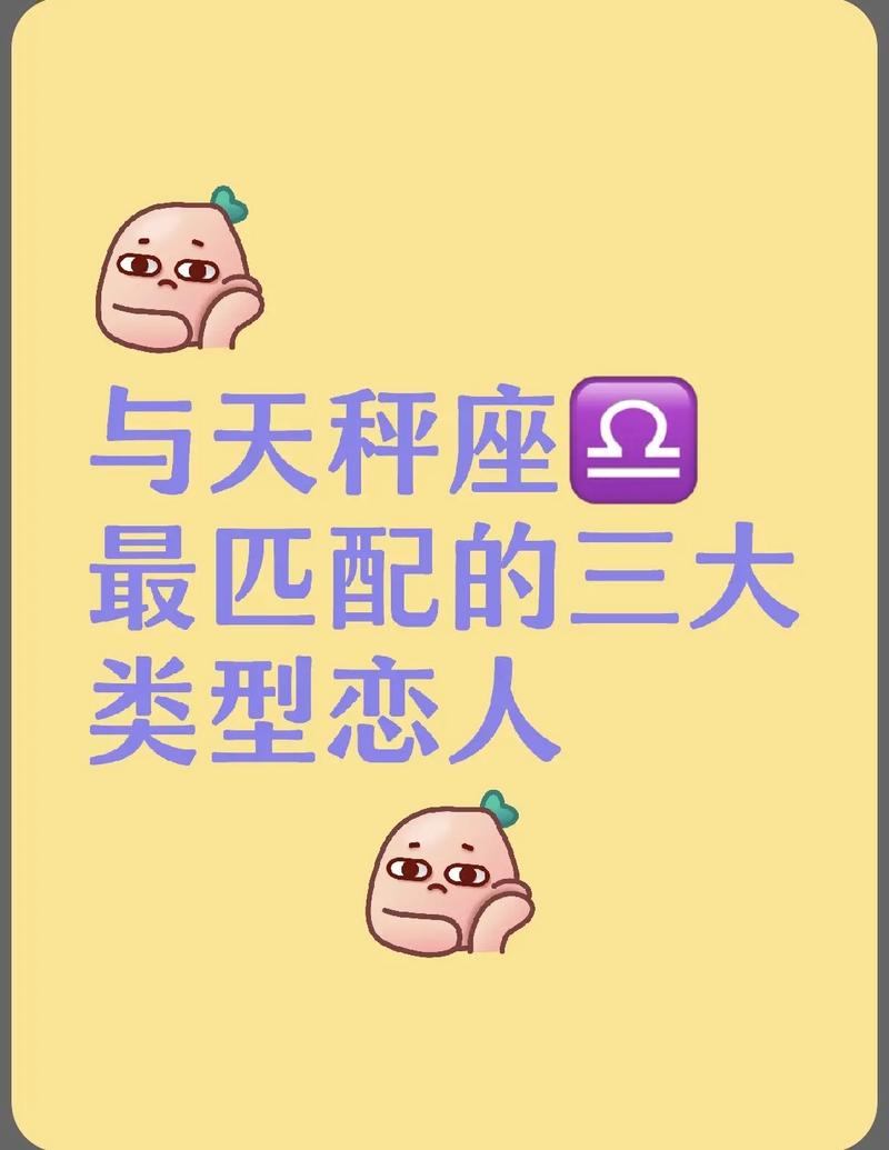 ab血型天秤座男配对(天秤座ab血型男生)