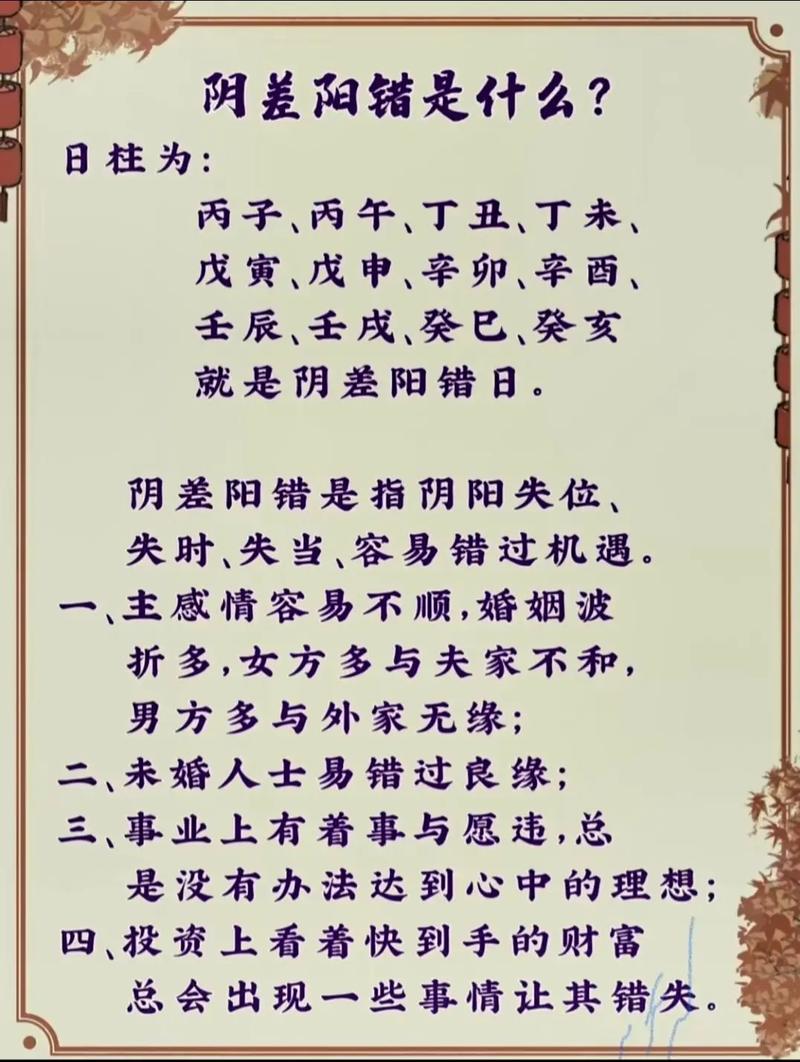 八字很差(非常差的八字)