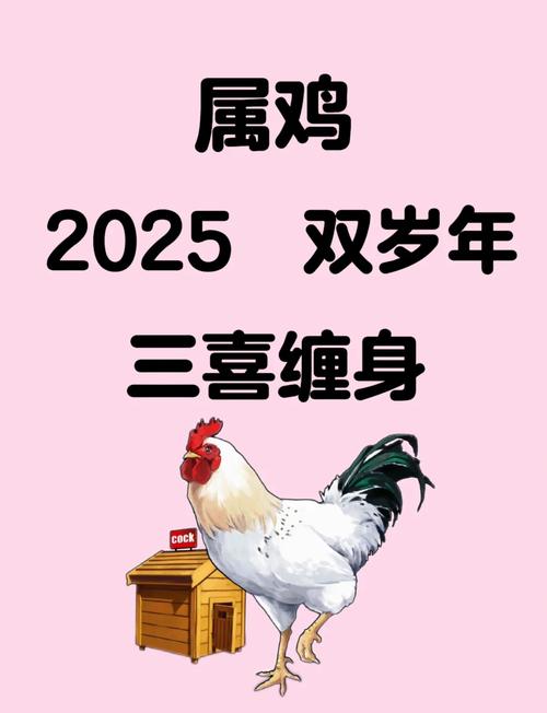 生肖鸡2025年结婚吉日(生肖鸡2025年结婚吉日是什么)