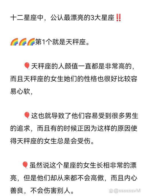 76年兔天秤座运势查询(76年天秤男是什么样的)